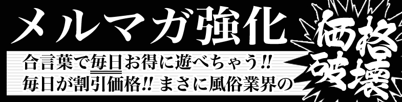 ぽっちゃり風俗ニュース